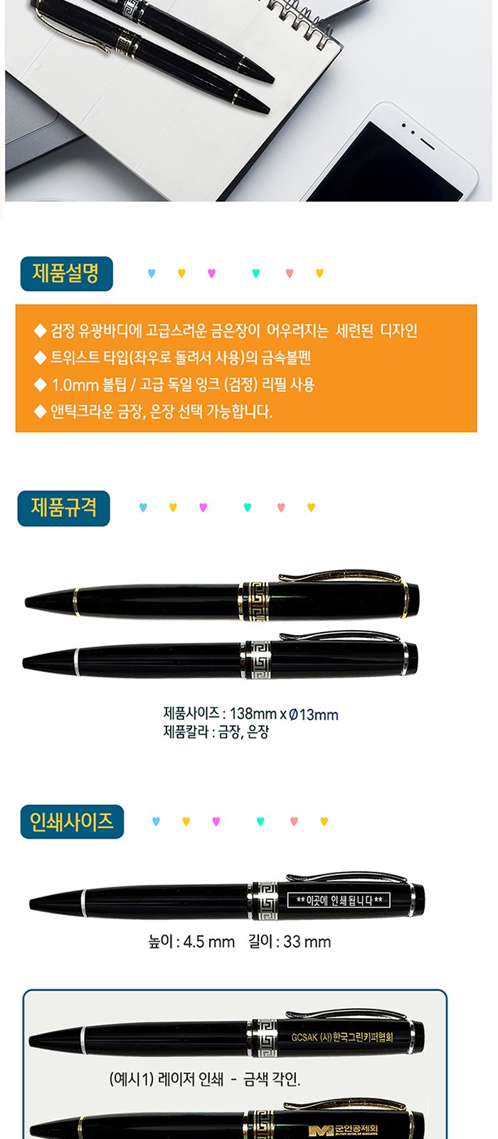 엔틱크라운금속펜 (럭셔리기프트케이스) 상세 이미지