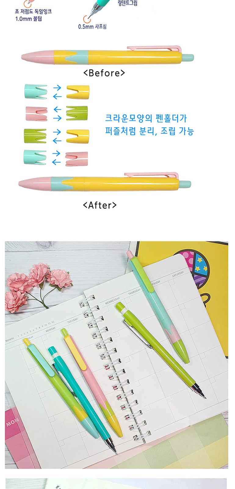퍼즐볼펜+동아제트샤프 2P세트 상세 이미지