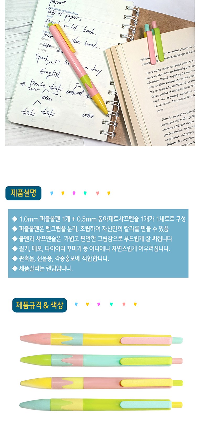 퍼즐볼펜+동아제트샤프 2P세트 상세 이미지
