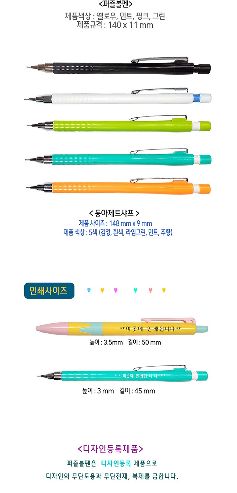 퍼즐볼펜+동아제트샤프 2P세트 상세 이미지