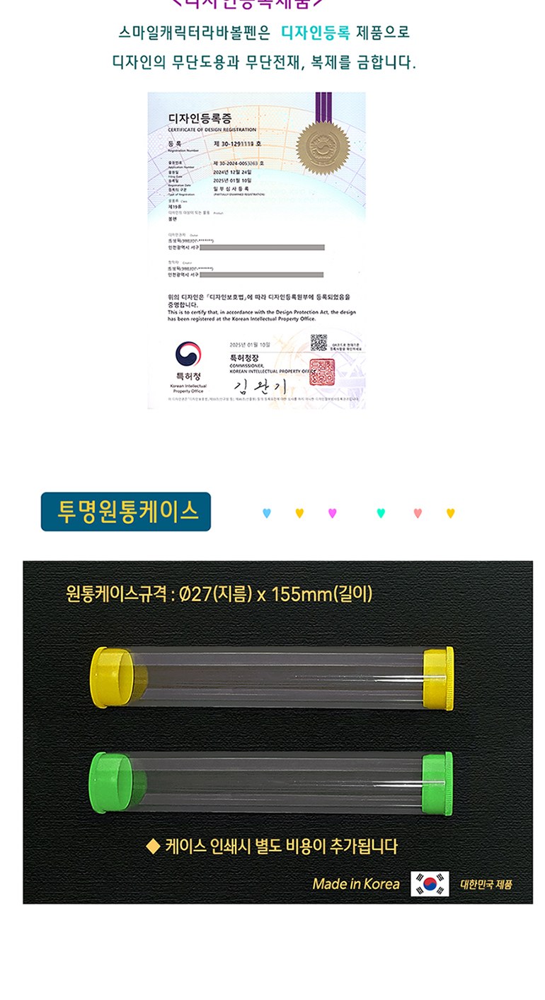스마일라바볼펜+동아제트샤프 2P세트 상세 이미지