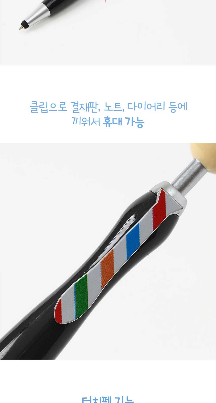 뽀글머리 스크린 터치 볼펜 // 색상선택 상세 이미지