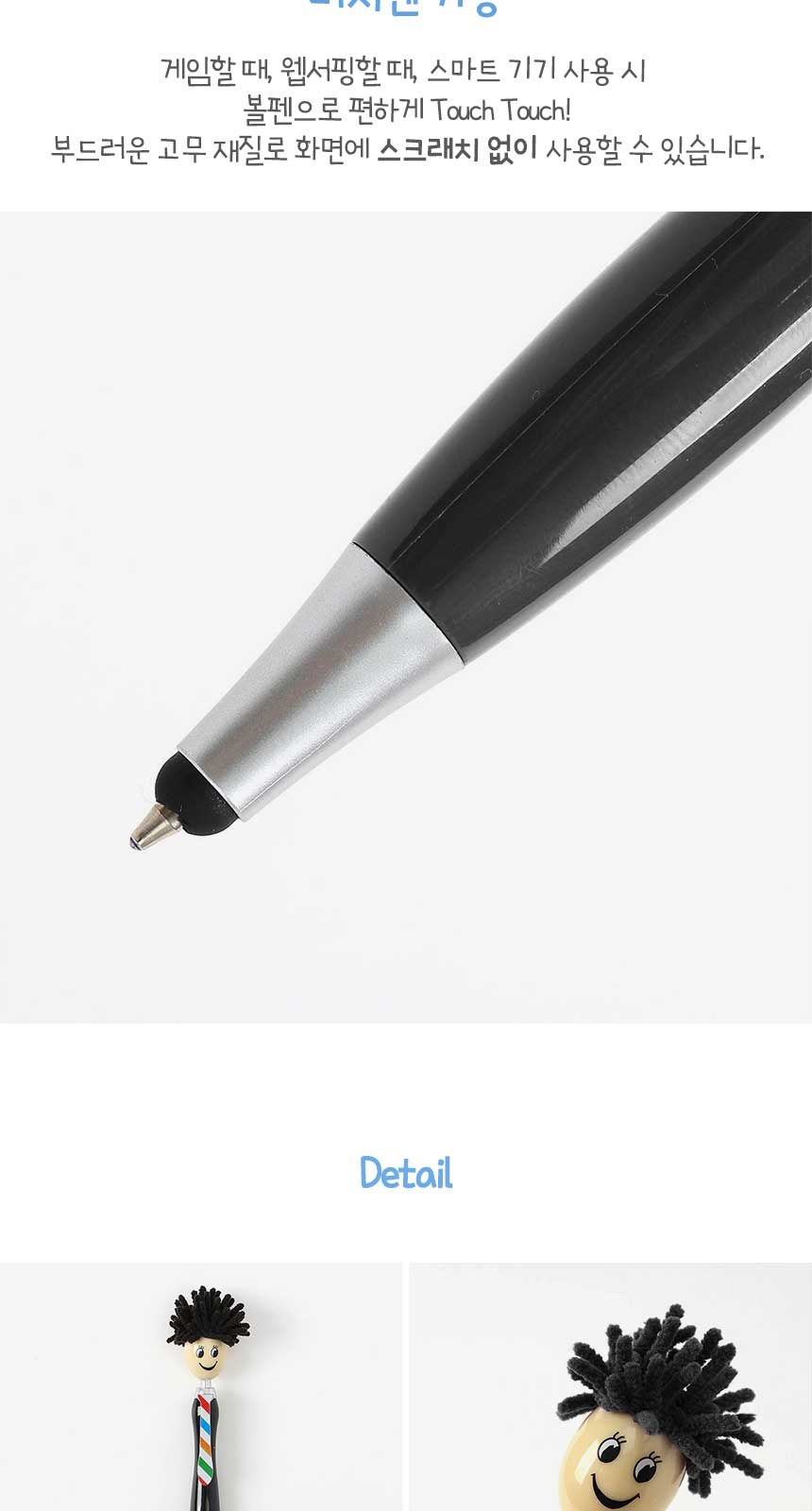 뽀글머리 스크린 터치 볼펜 // 색상선택 상세 이미지