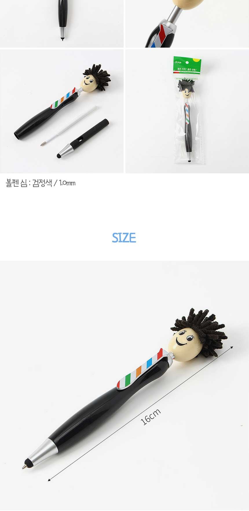 뽀글머리 스크린 터치 볼펜 // 색상선택 상세 이미지