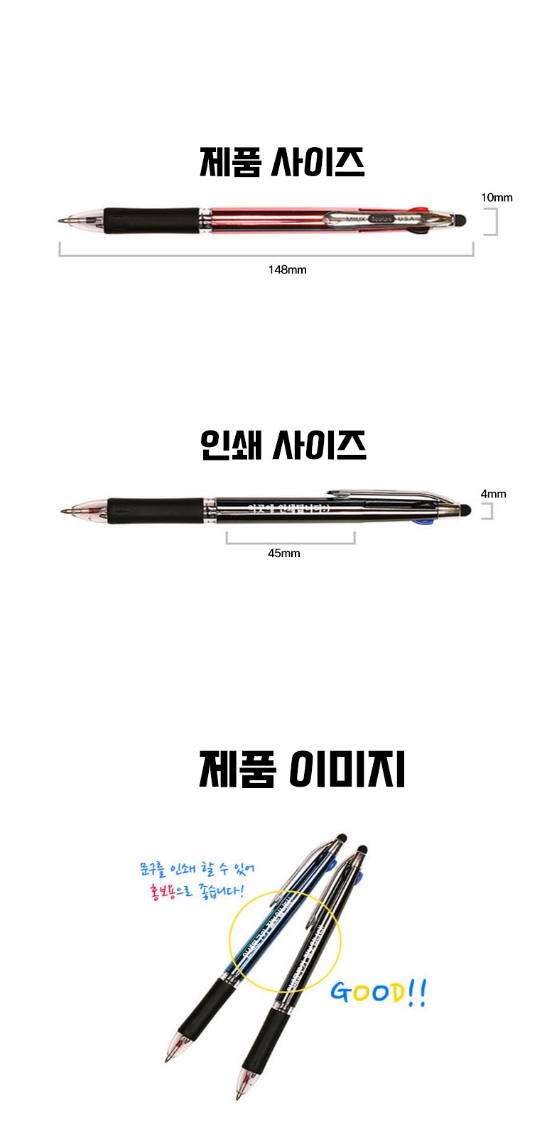 [재미나]미럭스3색볼펜+UV터치 상세 이미지