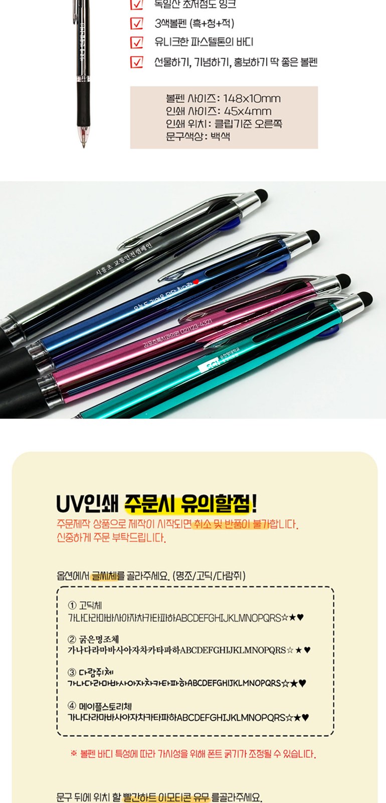 [재미나]미럭스3색볼펜+UV터치 상세 이미지