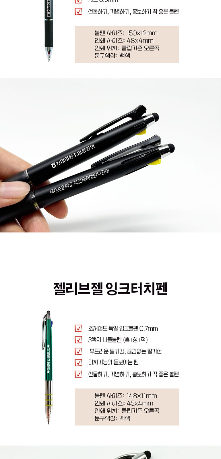 다색볼펜 상세 이미지