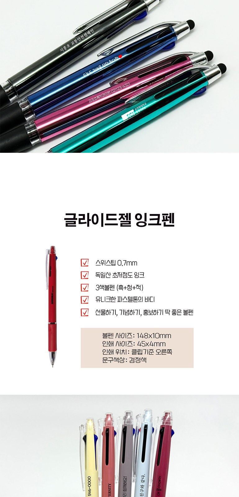 다색볼펜 상세 이미지