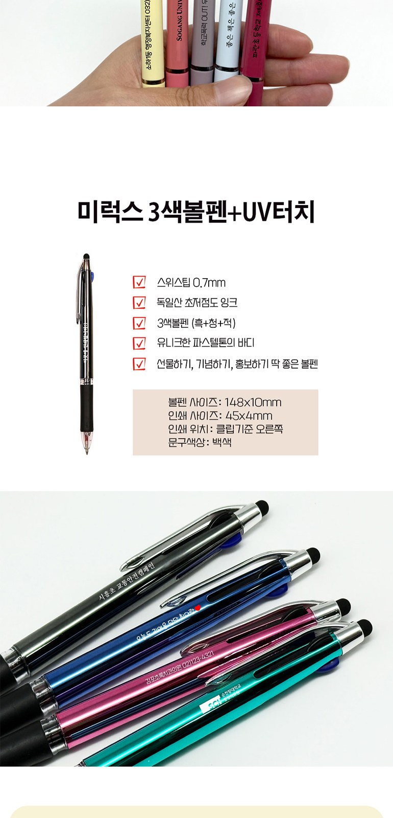 다색볼펜 상세 이미지