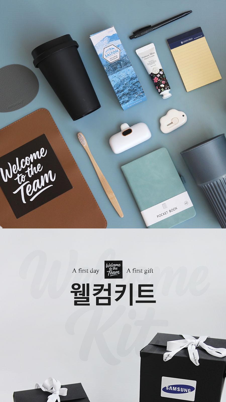 웰컴키트 라이트ver 신입사원 인턴 회사 입사 단체 축하 선물 박스 패키지 키트 상세 이미지