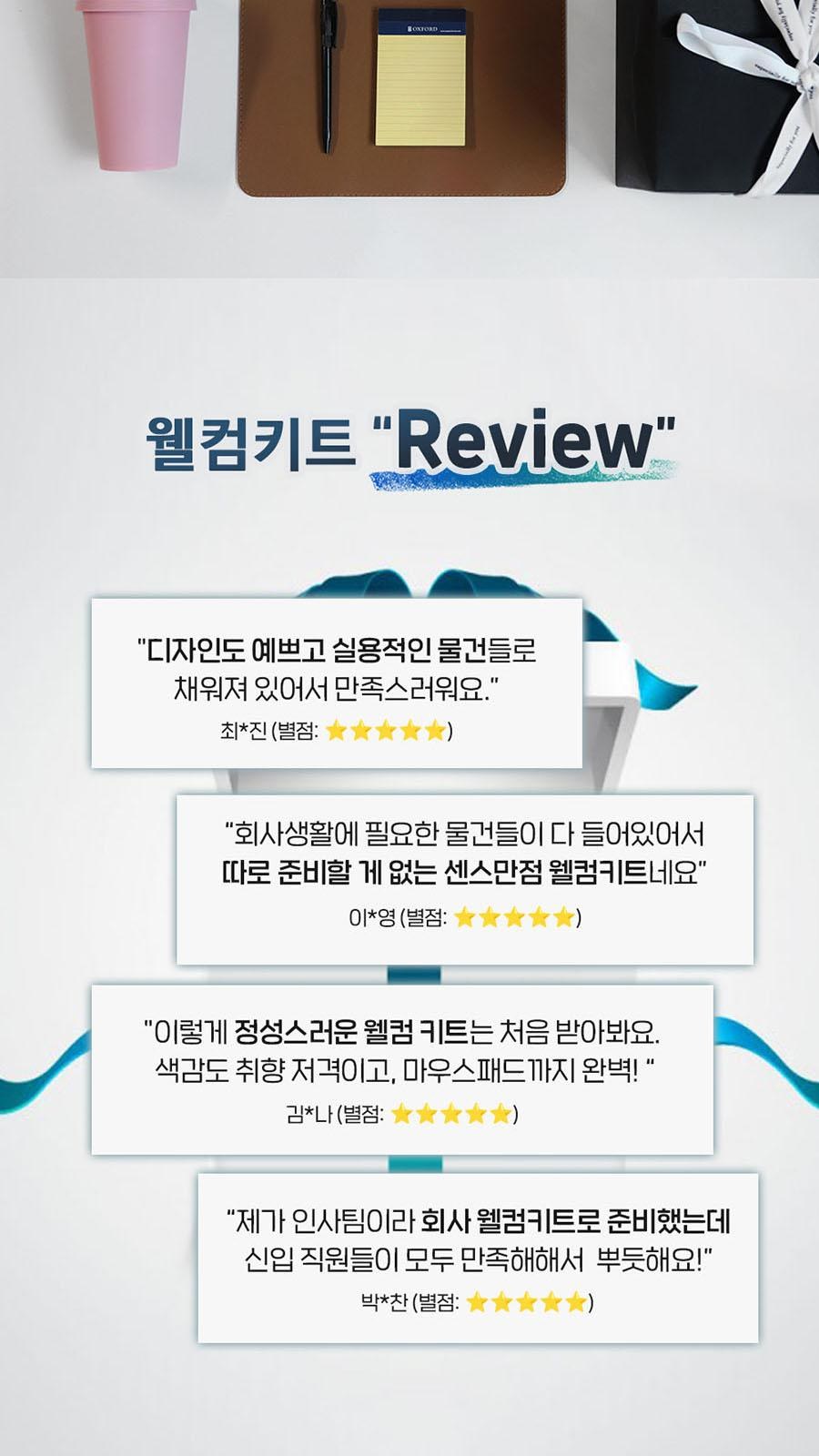 웰컴키트 라이트ver 신입사원 인턴 회사 입사 단체 축하 선물 박스 패키지 키트 상세 이미지