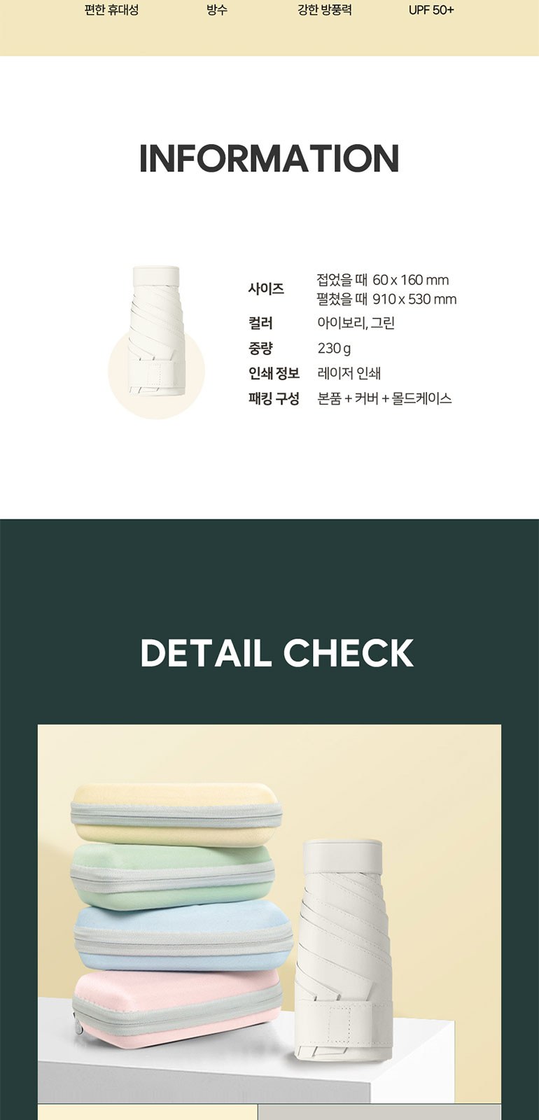 [MOCO] 프리미엄 웰컴키트 C 상세 이미지