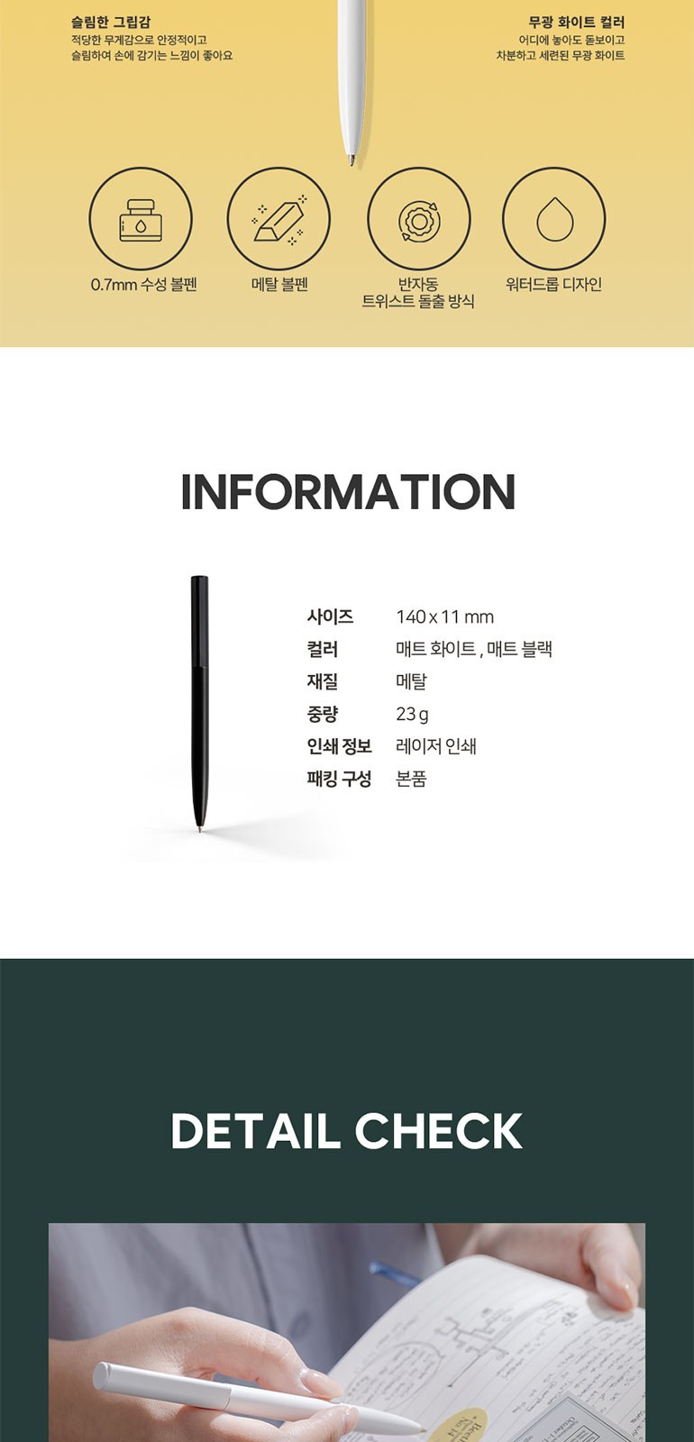[MOCO] 프리미엄 웰컴키트 C 상세 이미지