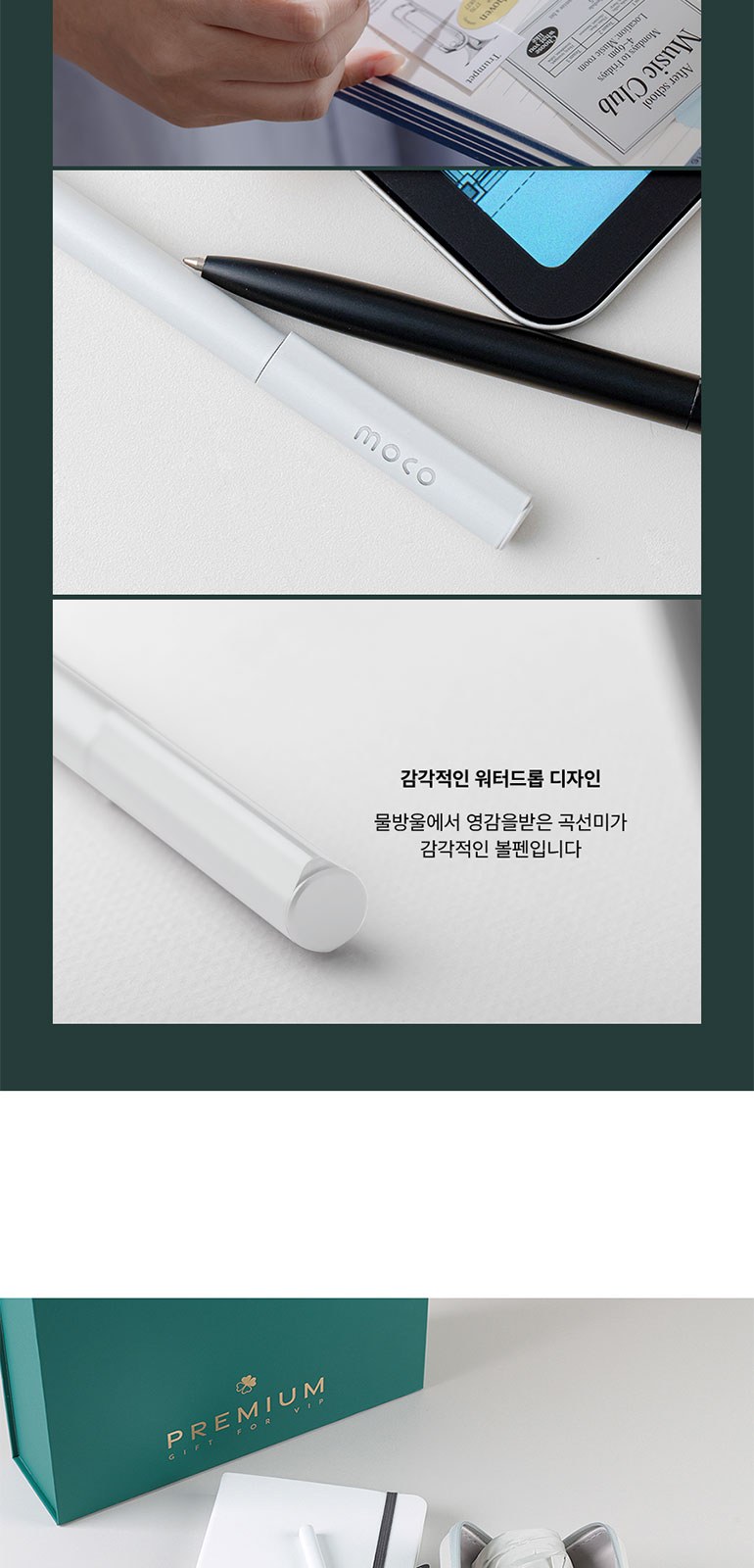 [MOCO] 프리미엄 웰컴키트 C 상세 이미지