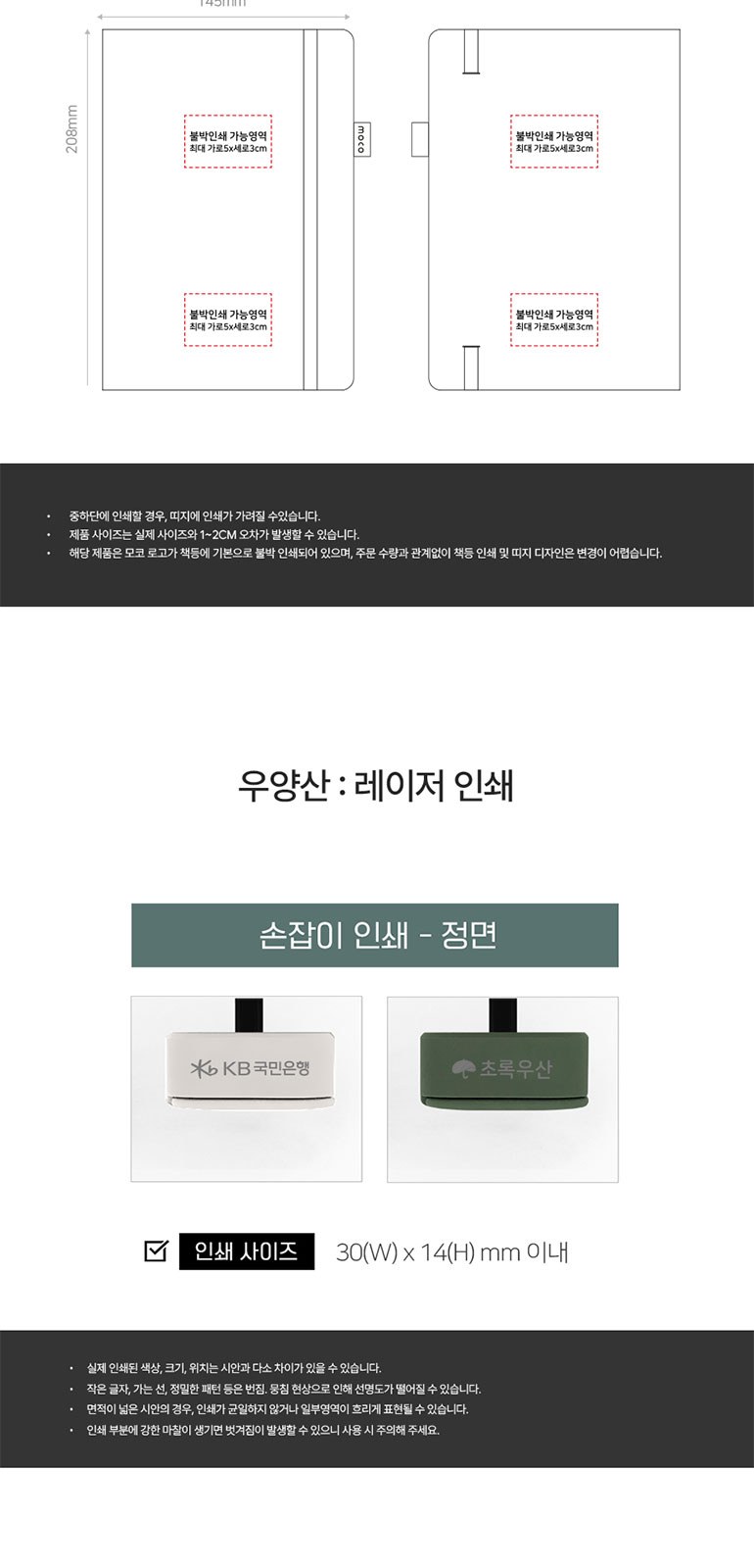 [MOCO] 프리미엄 웰컴키트 C 상세 이미지