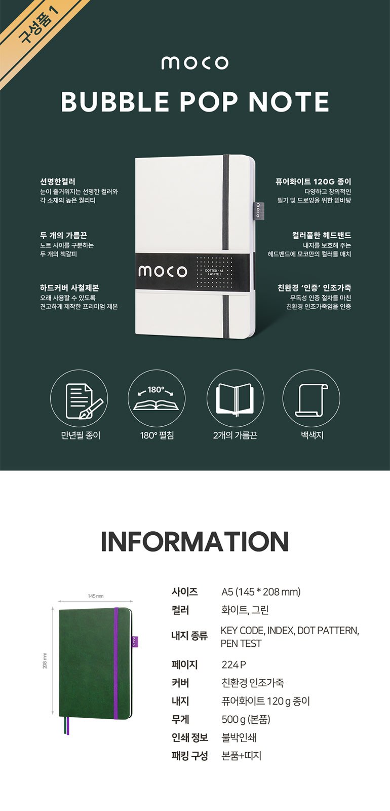 [MOCO] 프리미엄 웰컴키트 C 상세 이미지