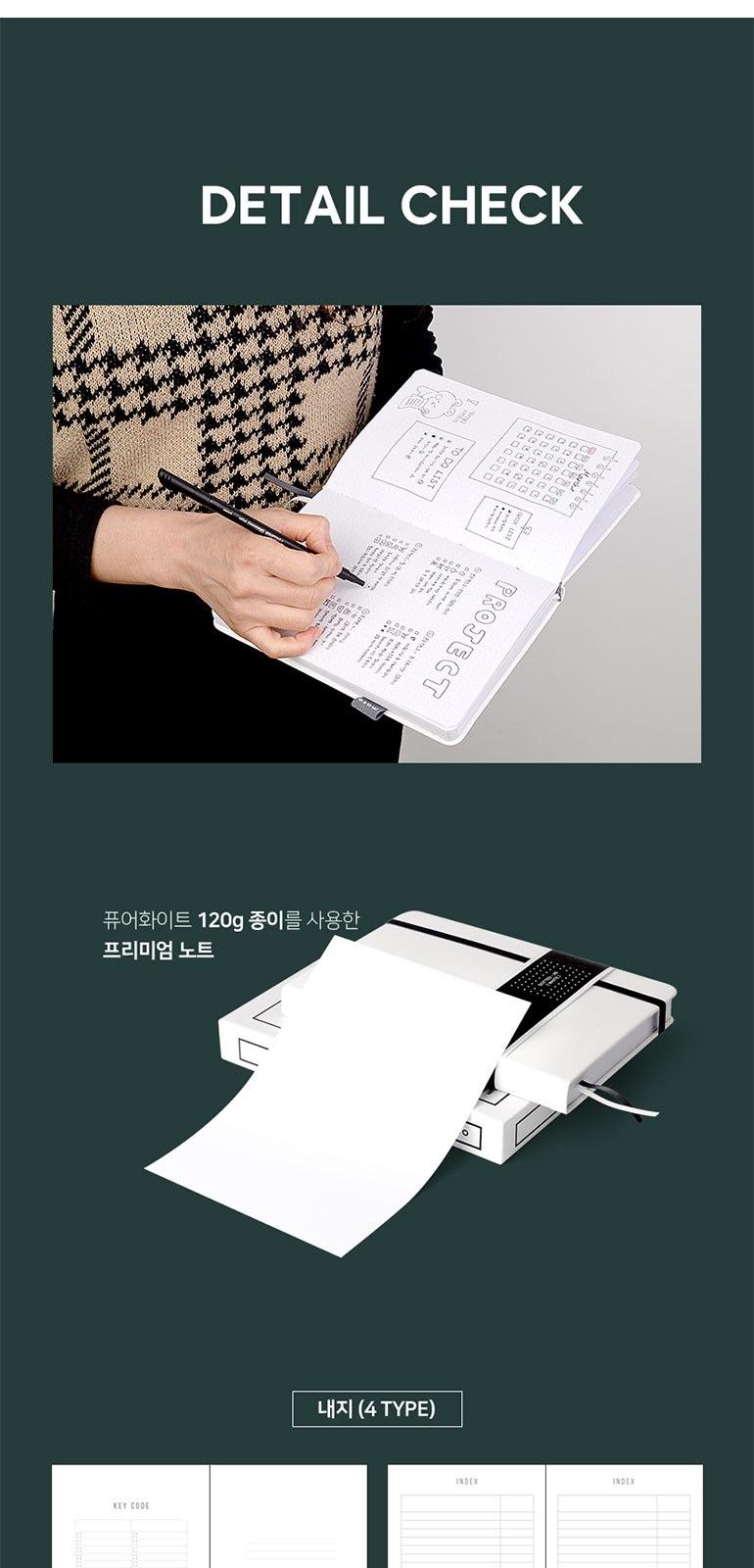 [MOCO] 프리미엄 웰컴키트 C 상세 이미지