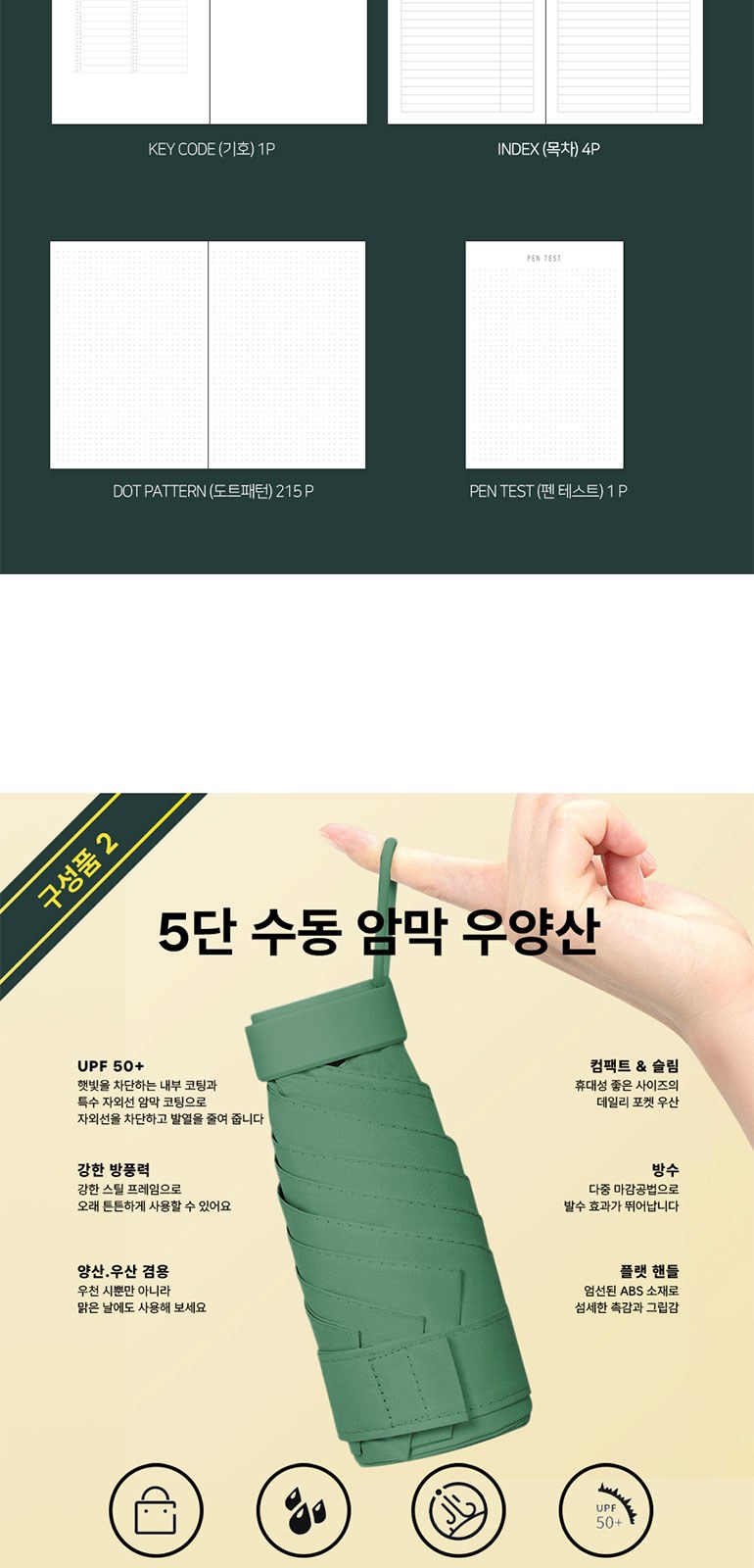 [MOCO] 프리미엄 웰컴키트 C 상세 이미지