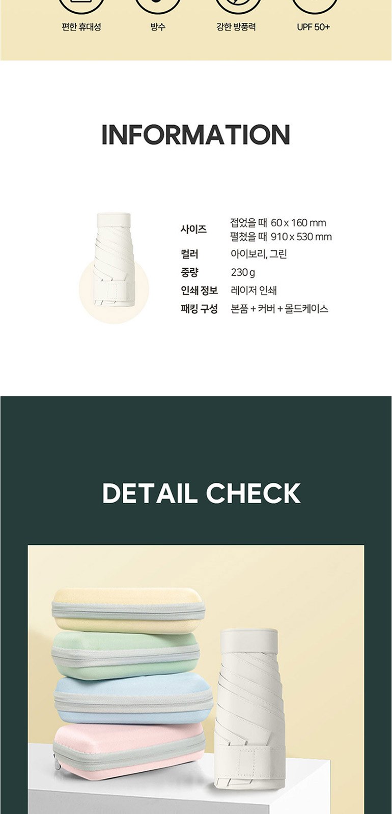 [MOCO] 프리미엄 웰컴키트 D 상세 이미지
