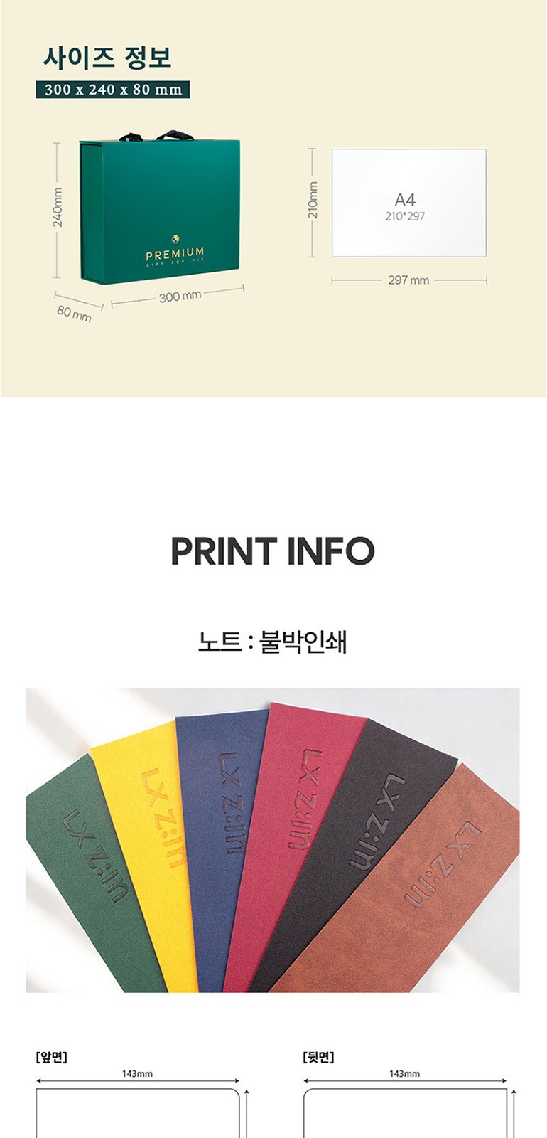 [MOCO] 프리미엄 웰컴키트 D 상세 이미지