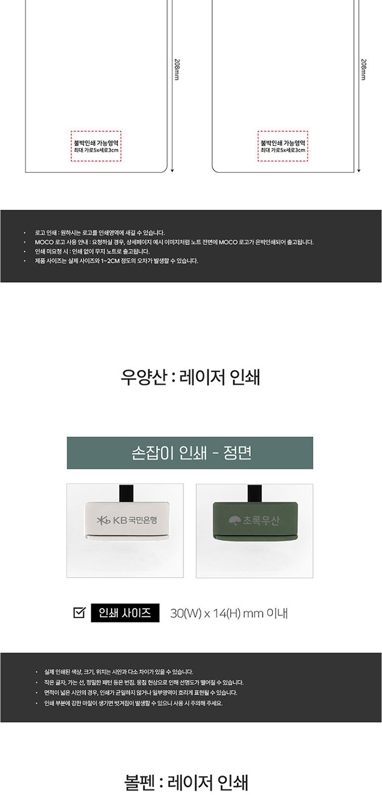 [MOCO] 프리미엄 웰컴키트 D 상세 이미지