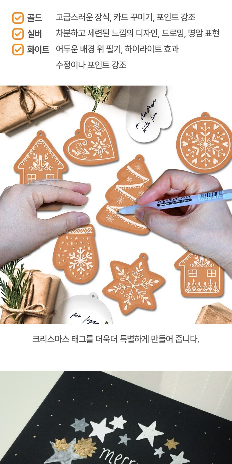 샤이니젤펜 3종세트 (3종4자루) 상세 이미지