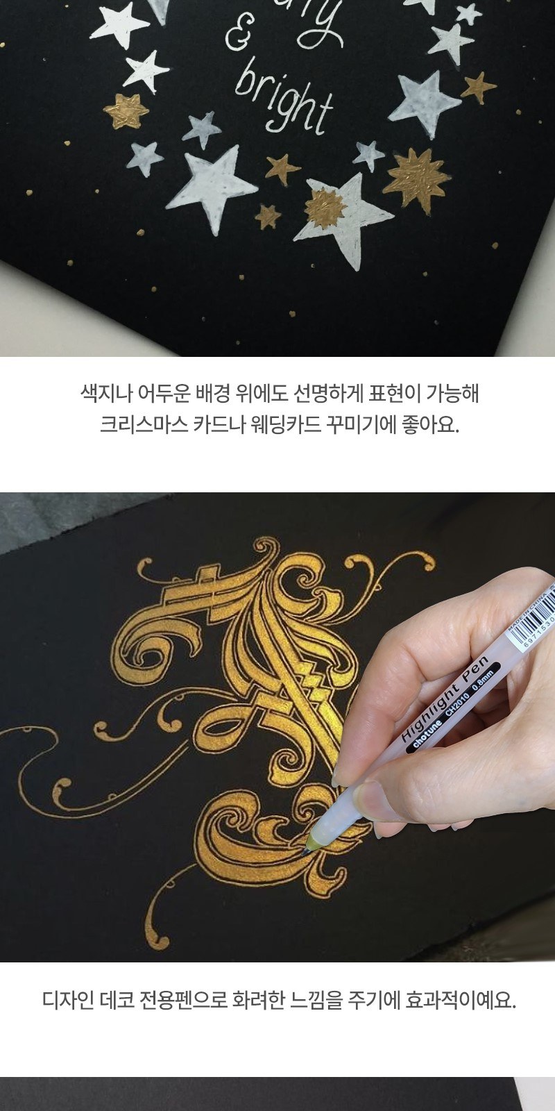 샤이니젤펜 3종세트 (3종4자루) 상세 이미지