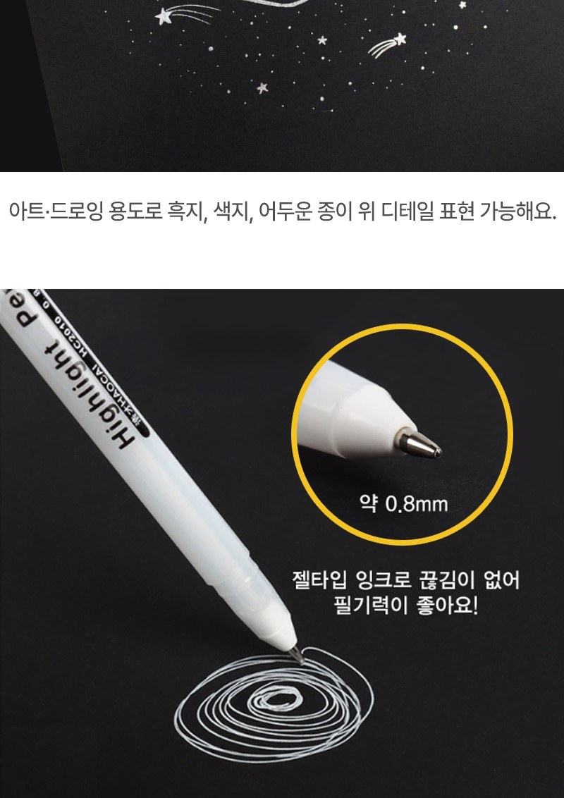 샤이니젤펜 3종세트 (3종4자루) 상세 이미지