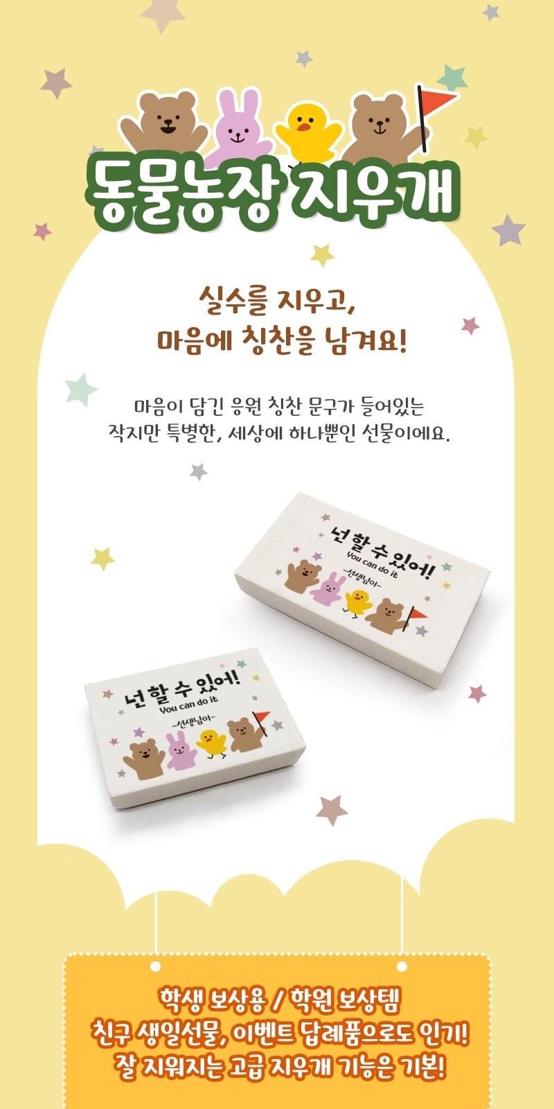 동물농장 지우개 상세 이미지