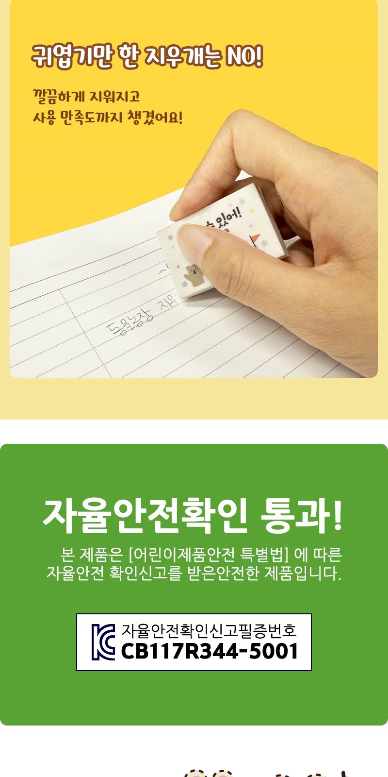 동물농장 지우개 상세 이미지