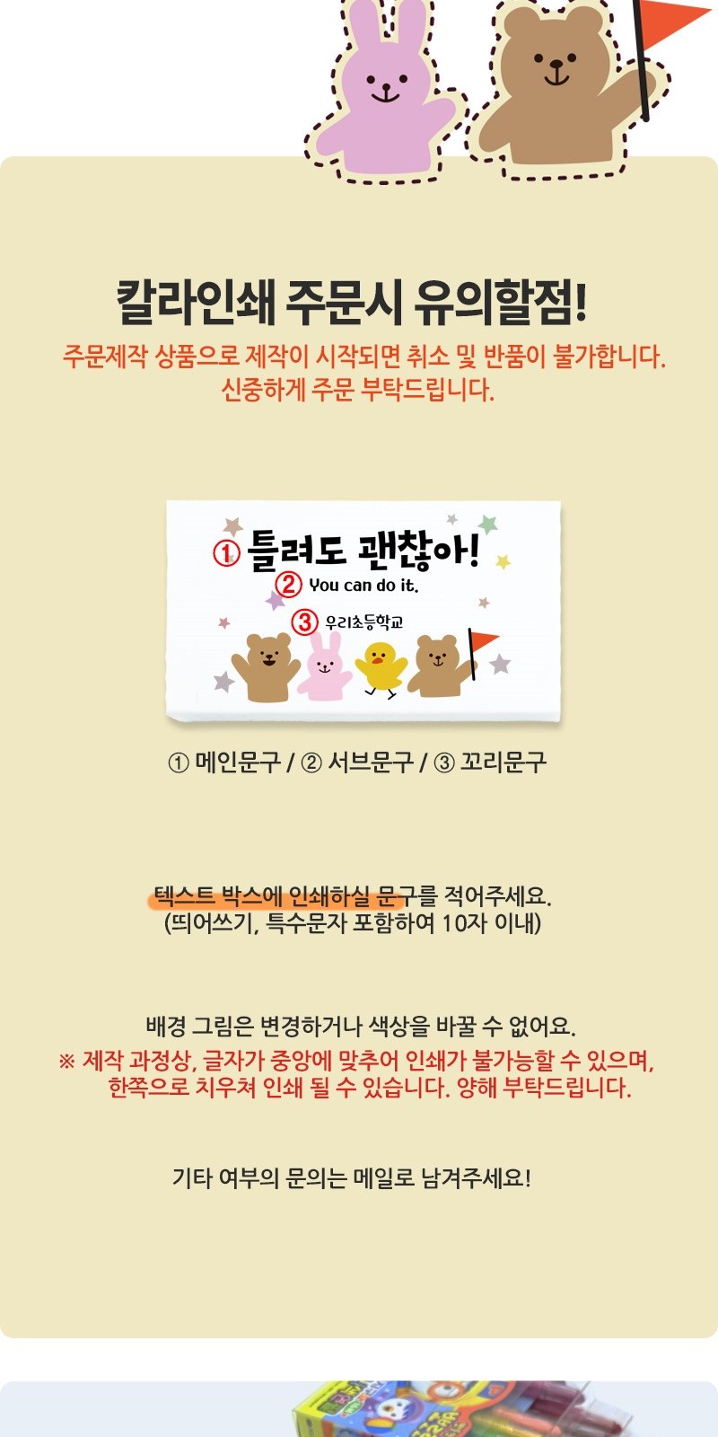 동물농장 지우개 상세 이미지