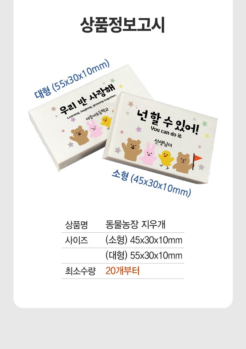 동물농장 지우개 상세 이미지