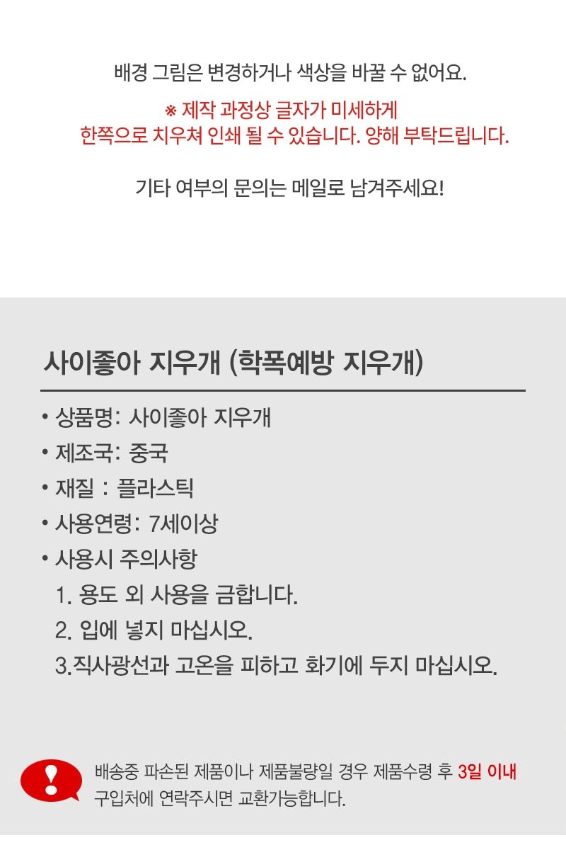 사이좋아 지우개 상세 이미지