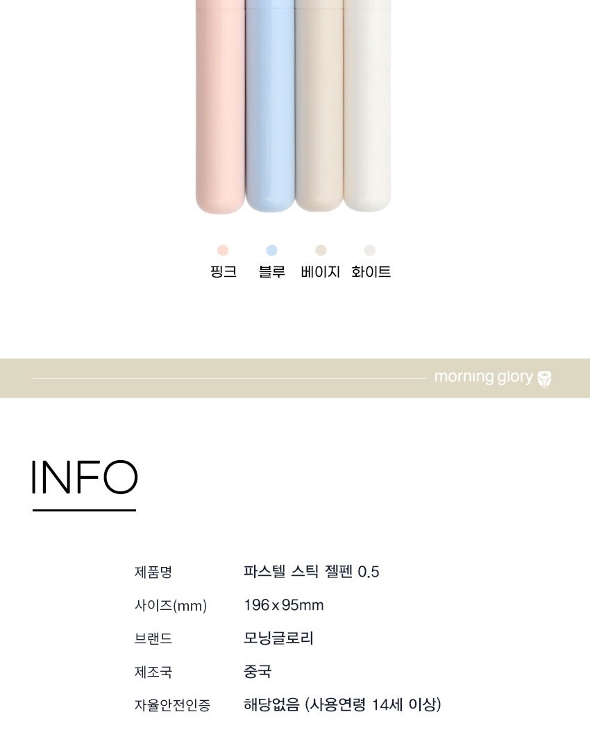 파스텔 스틱 젤펜 (색상랜덤) 상세 이미지
