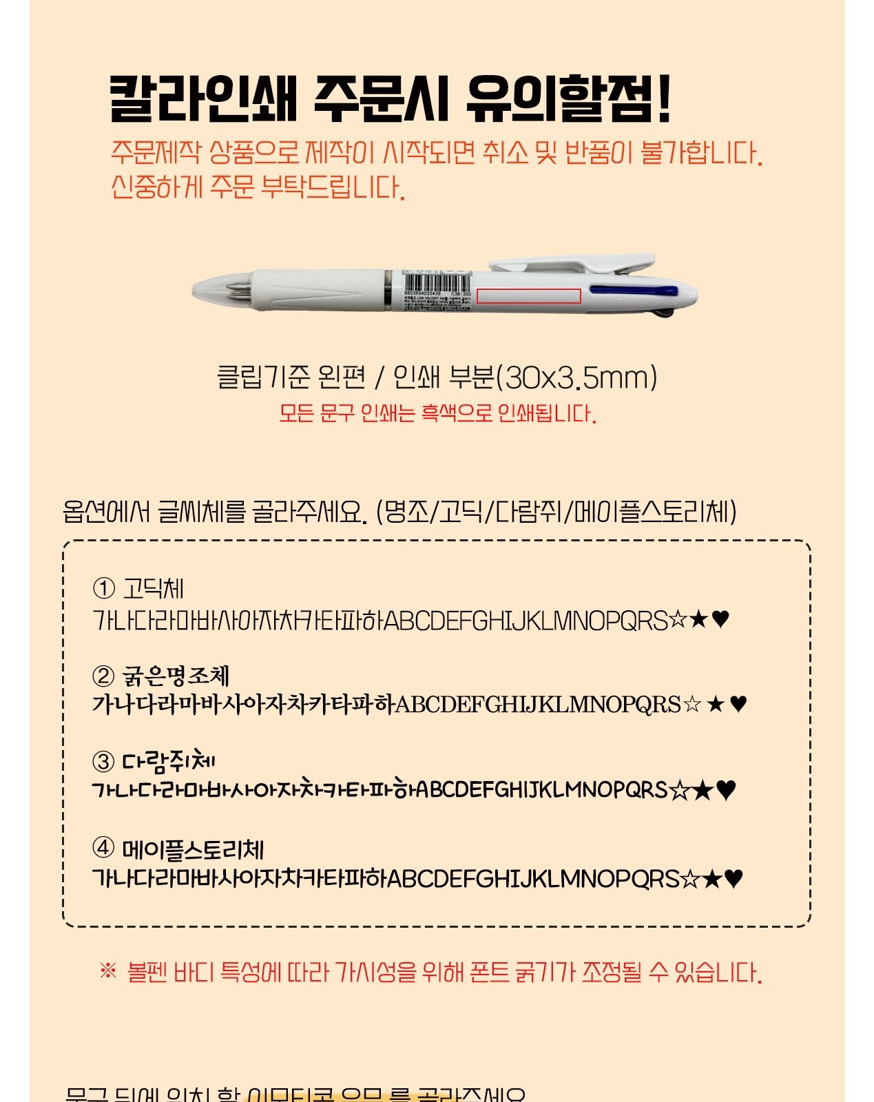 바이트클립 다색볼펜 0.7 상세 이미지