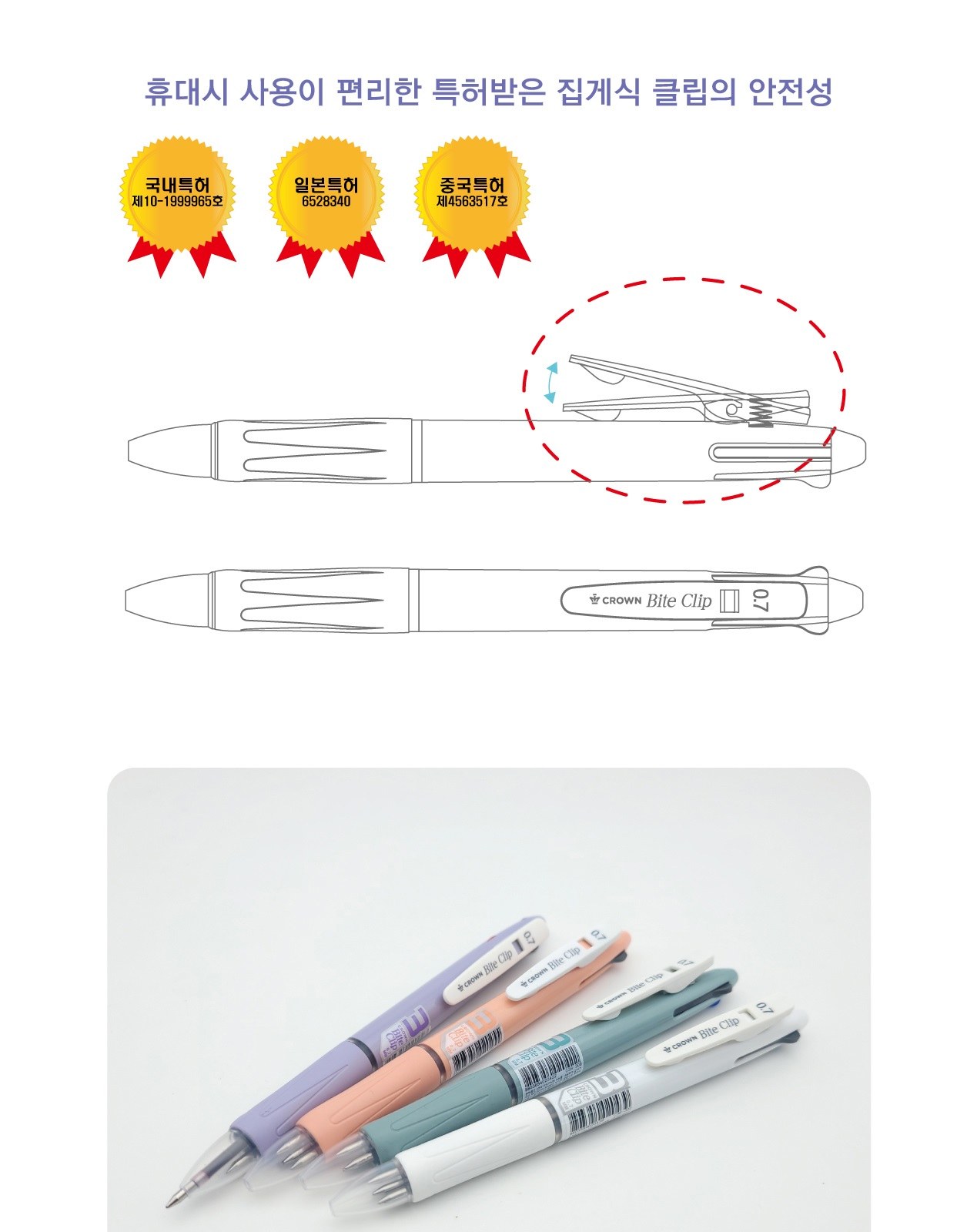 바이트클립 다색볼펜 0.7 상세 이미지