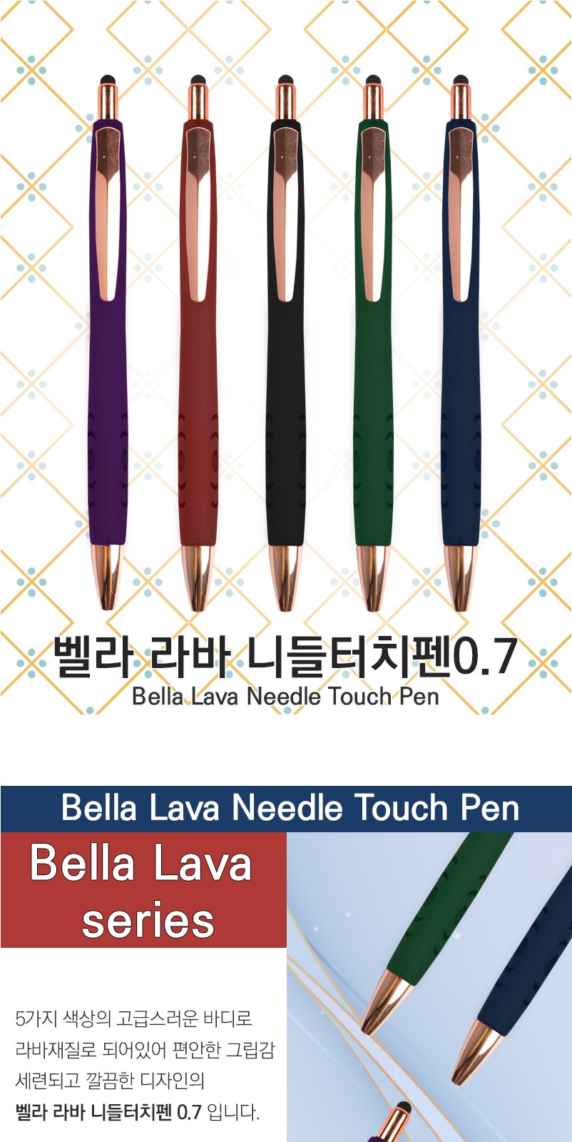 벨라 라바 니들터치펜0.7 상세 이미지