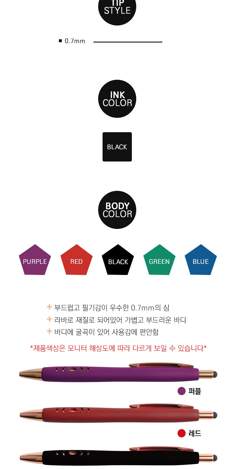 벨라 라바 니들터치펜0.7 상세 이미지
