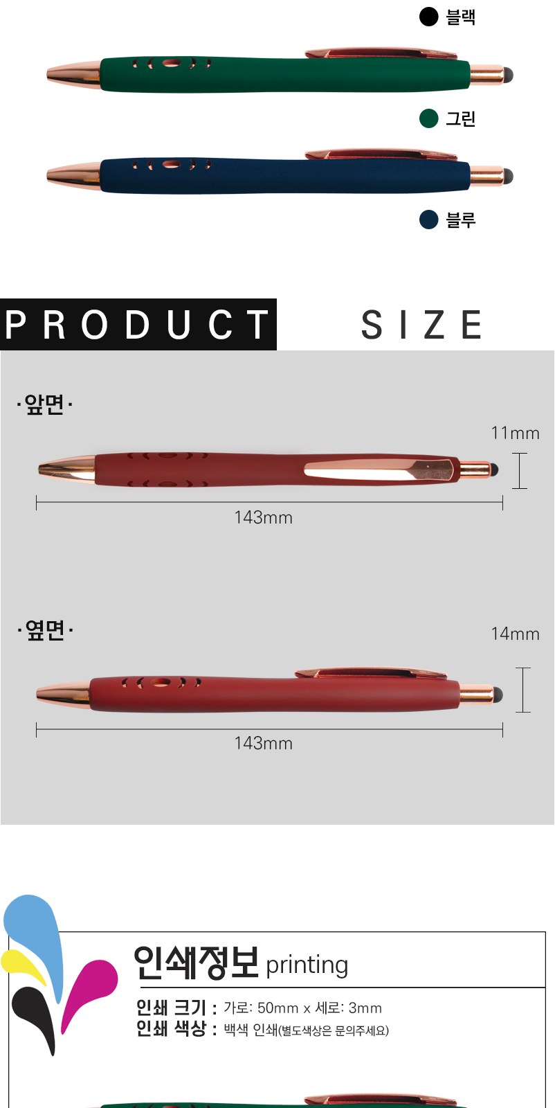 벨라 라바 니들터치펜0.7 상세 이미지