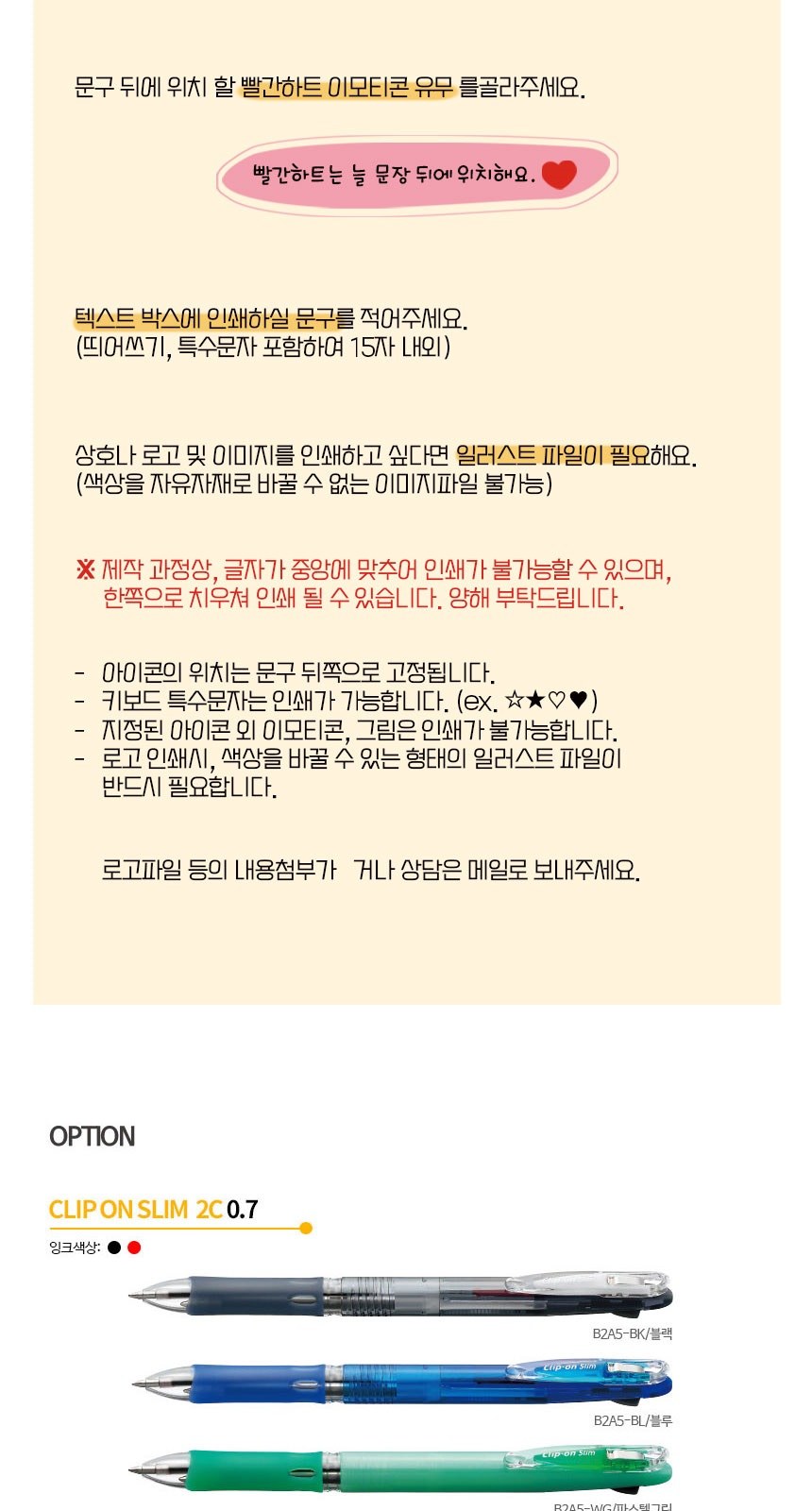 클립온 슬림 ( 2C / 3C / 4C ) 상세 이미지
