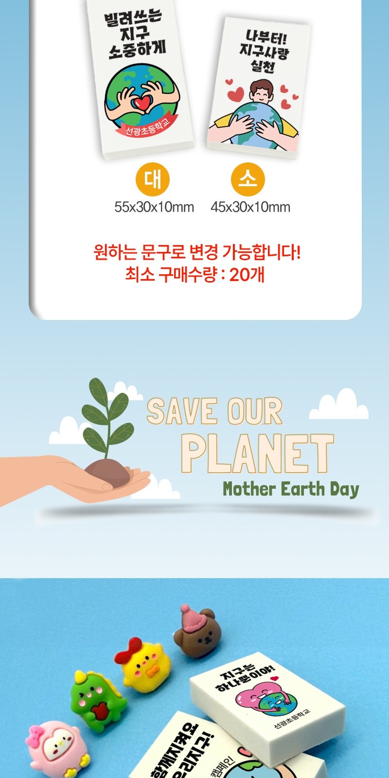 푸른별 지우개 상세 이미지