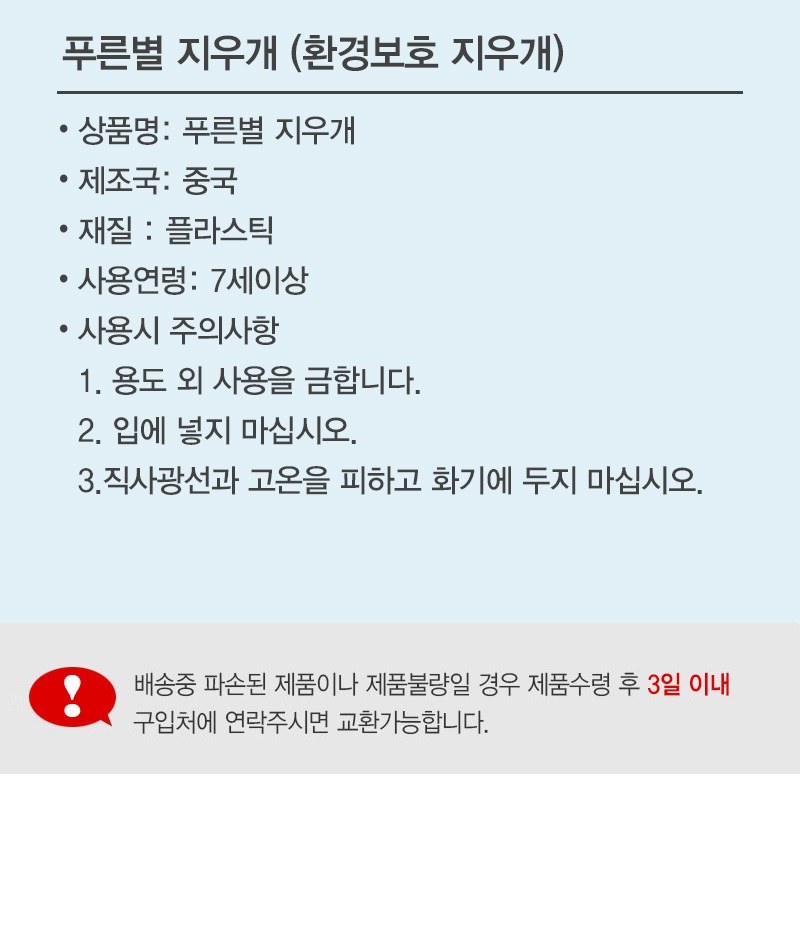 푸른별 지우개 상세 이미지