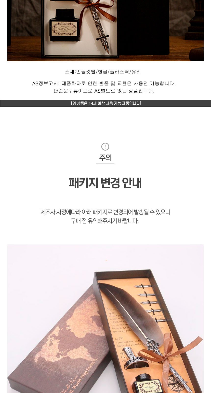 캘리그라피 깃털펜 세트 상세 이미지