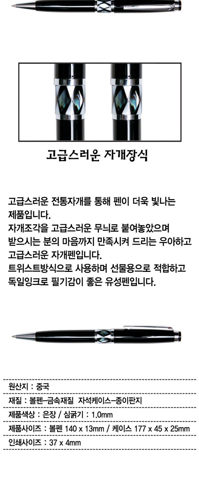 자개은장+자석케이스 상세 이미지