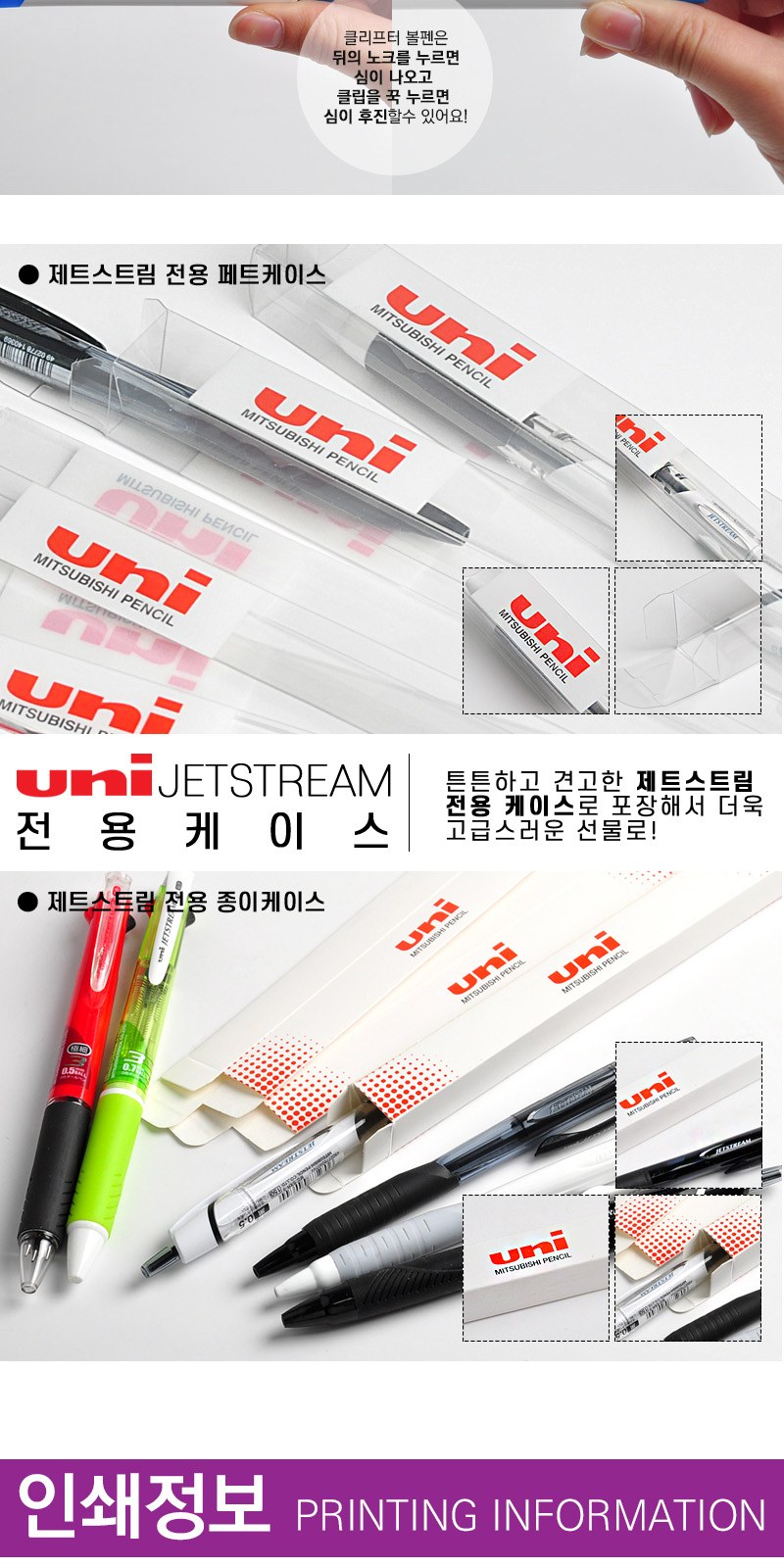 uni 클리프터 118 볼펜 0.7 상세 이미지