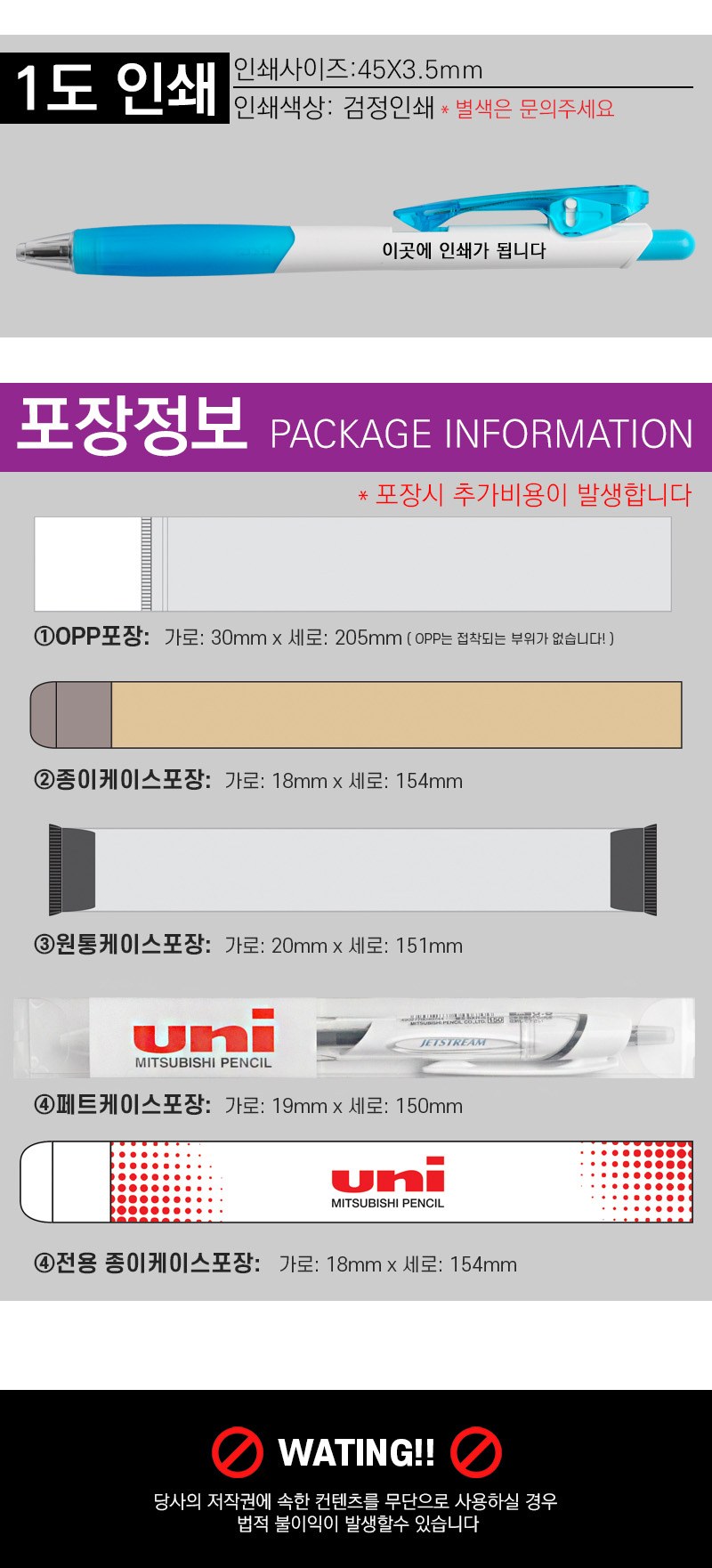 uni 클리프터 118 볼펜 0.7 상세 이미지