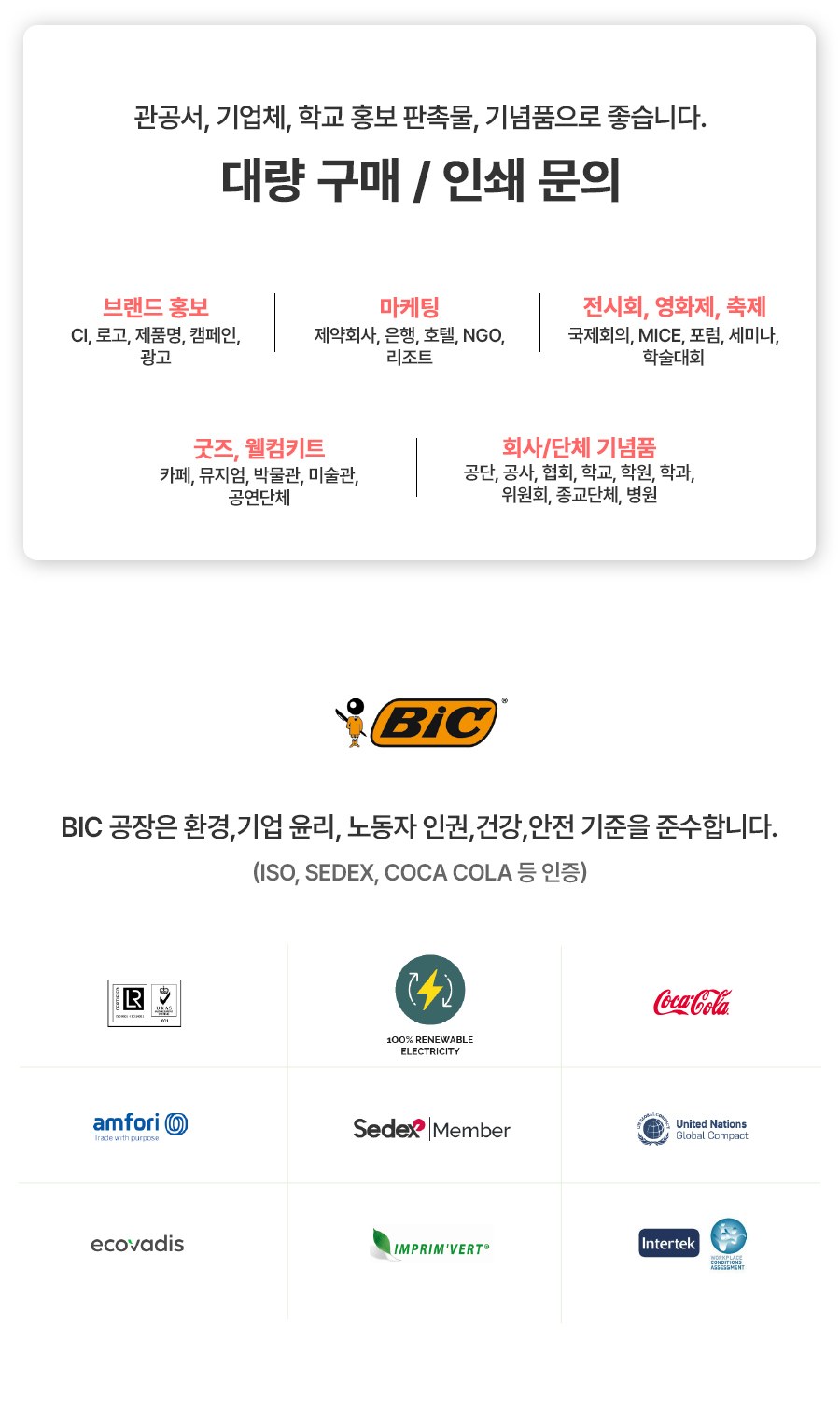 BIC® Round 리사이클 플라스틱 360도 인쇄 볼펜 상세 이미지