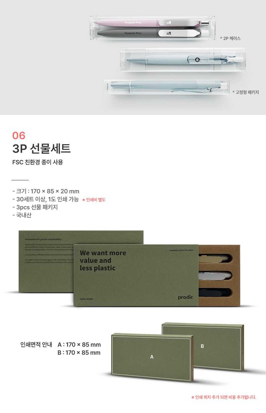 BIC® Round 리사이클 플라스틱 360도 인쇄 볼펜 상세 이미지