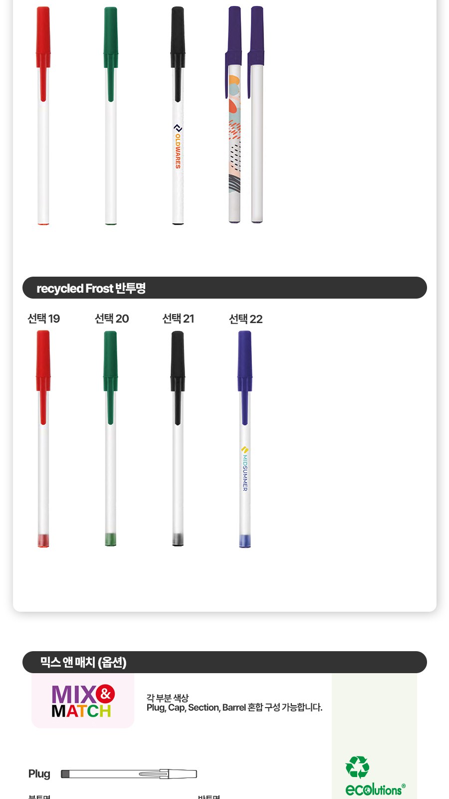 BIC® Round 리사이클 플라스틱 360도 인쇄 볼펜 상세 이미지