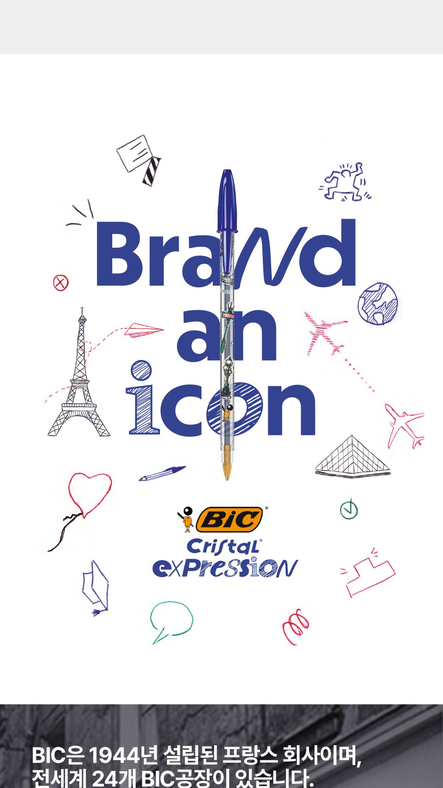 BIC® Round 리사이클 플라스틱 360도 인쇄 볼펜 상세 이미지